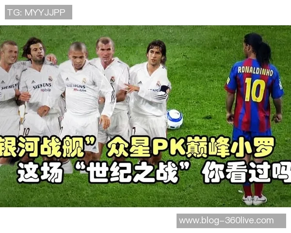 巴萨与皇马的世纪对决粤语解说精彩回顾与分析
